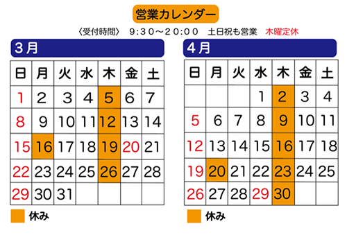 診療カレンダー